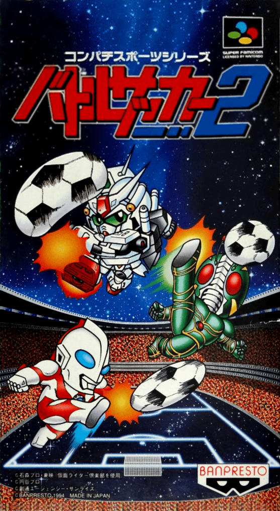 Battle Soccer 2 box art for Super Famicom